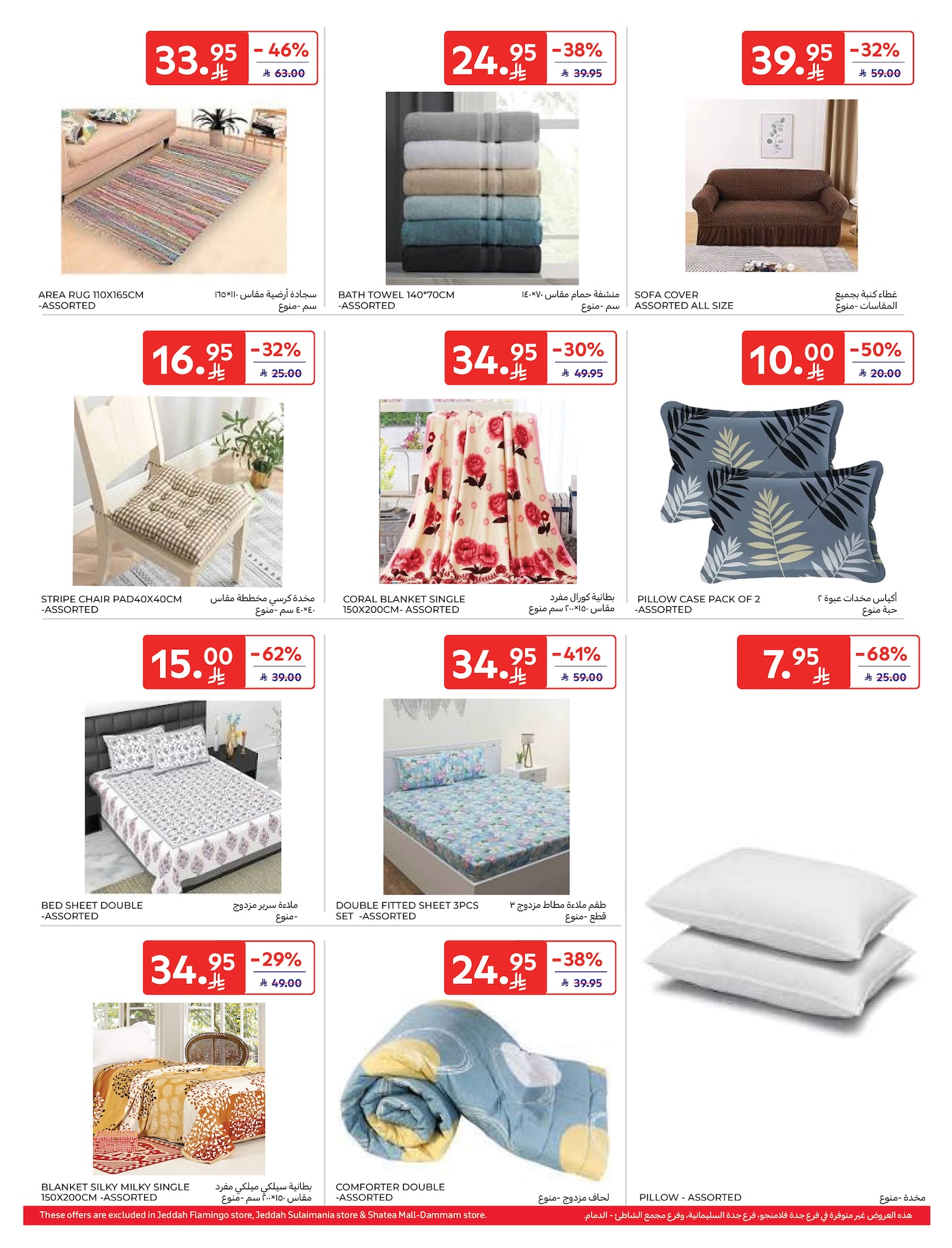 carrefour-saudi offers from 10dec to 16dec 2025 عروض كارفور السعودية من 10 ديسمبر حتى 16 ديسمبر 2025 صفحة رقم 45